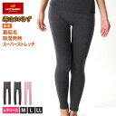 HOTMAGIC ホットマジック 寒さ知らず フルレングス丈 (10分丈)ボトム インナー レディース MH5661 秋冬 トップス 吸湿 発熱 レディースイン...