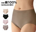 ☆GUNZE(グンゼ)やさしく包み込む 綿100%ショーツ☆/グンゼレディス/レギュラーショーツ(婦人)/パンツ/HR0670/プチプラ/M/L/LL/婦人肌着/はき込み深め
