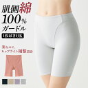 グンゼ キレイラボ ガードル レディース 肌側綿100% 補正下着 補整下着 ヒップアップ ぽっこりお腹 下腹 太もも 脚 スタイルアップ オーガニックコットン...