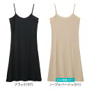 <2枚までクリックポスト対応>GUNZE(グンゼ)/COOLMAGIC(クールマジック)/【着る日焼け止め】汗取り付スリップ(婦人)/春夏シャツ/MC6094 GUNZE13/シミーズ/ワンピース/汗取りパッド/
