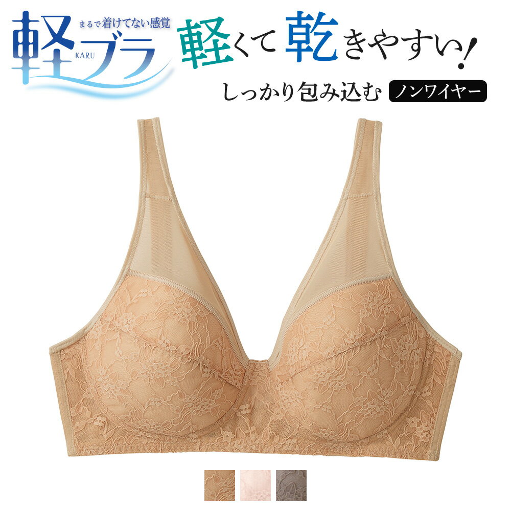 グンゼ　ランジェリー ★新商品★GUNZE/グンゼノンワイヤーブラジャー/ 軽ブラ/らくちん/婦人/年間/EB1229N/2枚迄ール便でOK