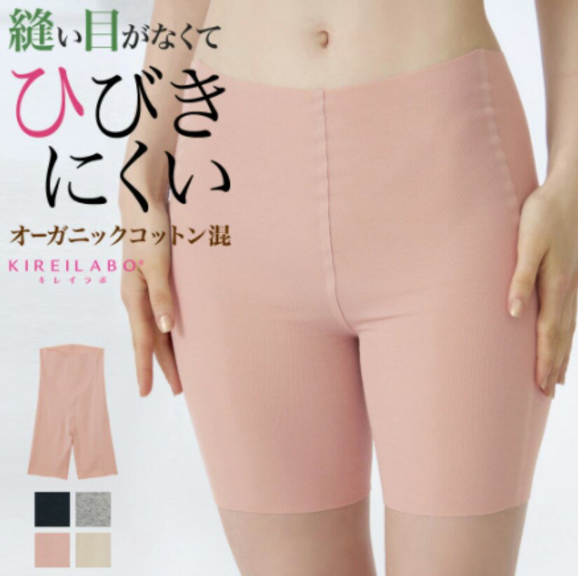 KIREILABO キレイラボ Fitte フィッテ 完