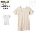 ☆グンゼ(GUNZE) 肌着 快適工房 3分袖前あきボタン付きシャツ☆/KQ5038/日本製/婦人/レディース/婦人肌着/綿100%/快適工房/前開き/半袖/L...