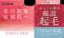 グンゼ キレイラボ 8分袖 ウォーマー レディース 秋冬 シームレス 長袖 綿混 縫い目 なし 下着 肌着 完全無縫製 起毛 あったかインナー 暖かい 厚手 綿 裏起毛 保温 インナー 防寒 乾燥 ひびきにくい GUNZE KIREIRABO KL9946R M-LL