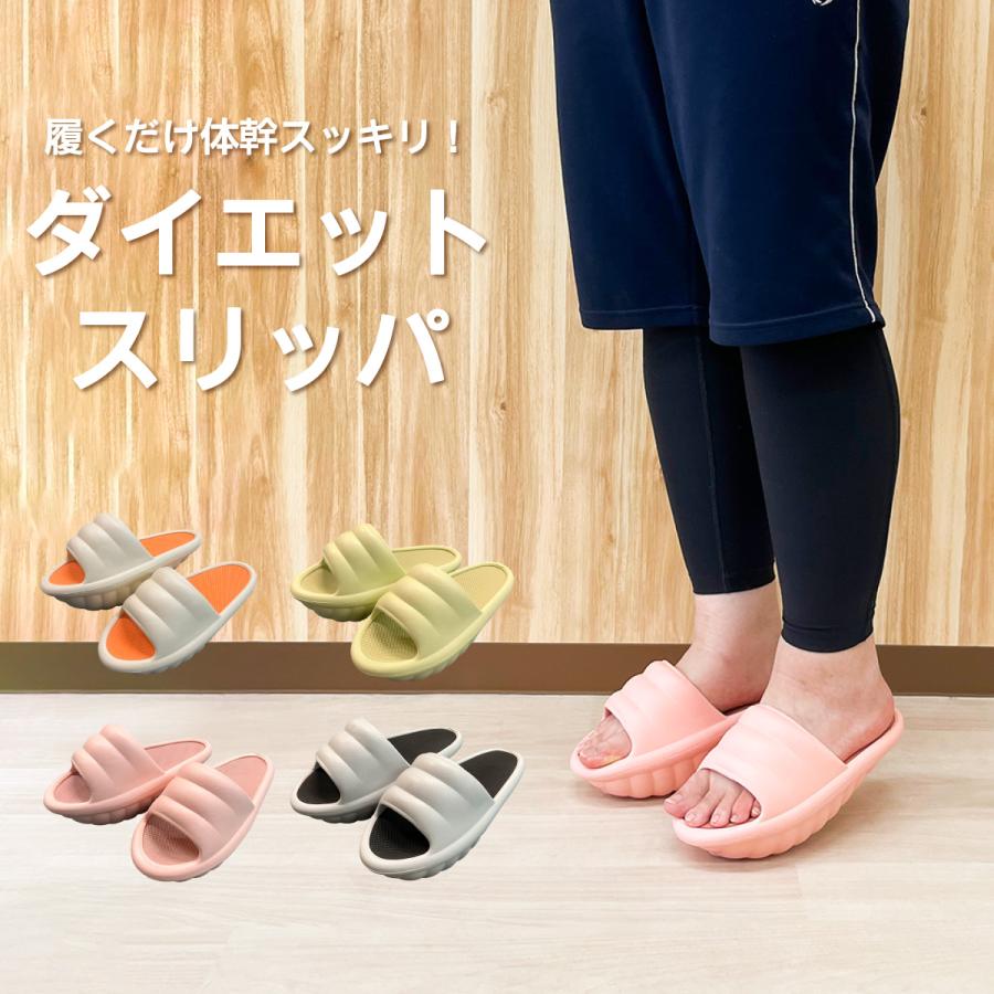 ダイエットスリッパ 健康サンダル ダイエットサンダル ダイエット バランス レディース 室内 運動 ストレッチ 健康 効果 O脚 X脚 美脚 美尻 足痩せ