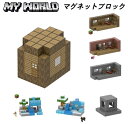 マイクラ マグネットブロック7types 70-84PCS 磁石ブロック マグネット マインクラフト風 マイクラレゴ互換 ブロック マグネットキューブ おもちゃ 誕生日プレゼント 入園ギフト クリスマスギフト 卒業 節分 七五三 ひなまつり こどもの日