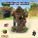 マイクラ 【哨崗 T060】 マグネットブロック 224PCS 磁石ブロック マグネット マインクラフト風 マイクラレゴ互換 ブロック マグネットキューブ おもちゃ 誕生日プレゼント 入園ギフト クリスマスギフト 卒業 節分 ひなまつり こどもの日