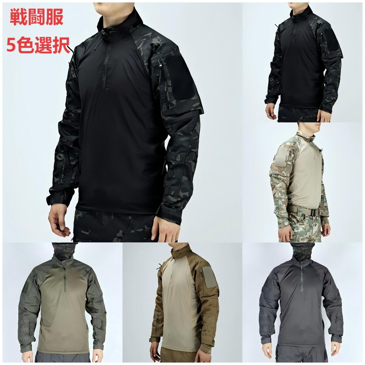 樂天商城 - Tシャツ 長袖 メンズ ミリタリーシャツ サバゲー 服装 ハイネック アウトドア ティーシャツ ハーフジップ コンバットシャツ 袖ポケット ロンT 迷彩 スポーツ マルチカム 迷彩服 トレーニングウェア タクティカル Tシャツ サバイバルゲーム トップス 春秋 カッコイイ 戦闘服
