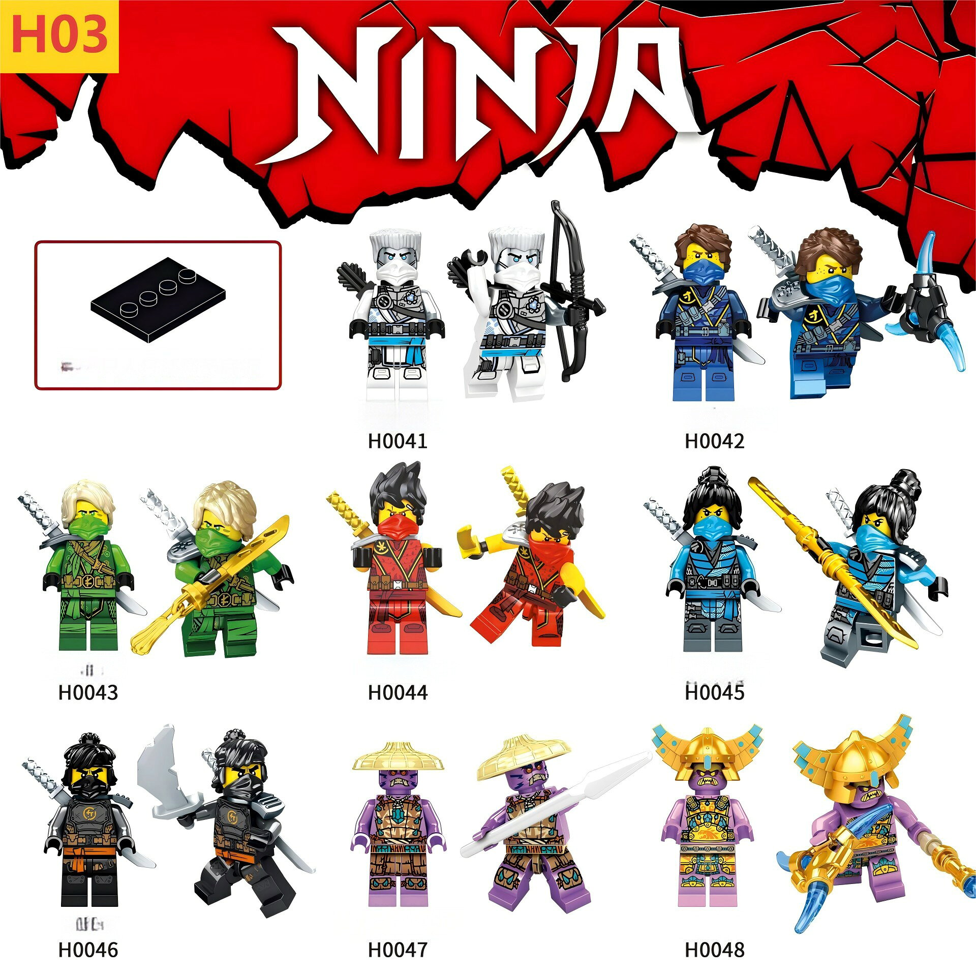 Rakuten - レゴ 互換 ミニフィグ 忍者 ミニフィグ 8体　 LEGO ミニフィギュア ブロック おもちゃ キッズ 子ども 送料無料 知育玩具 組み立て 誕プレ（H03）