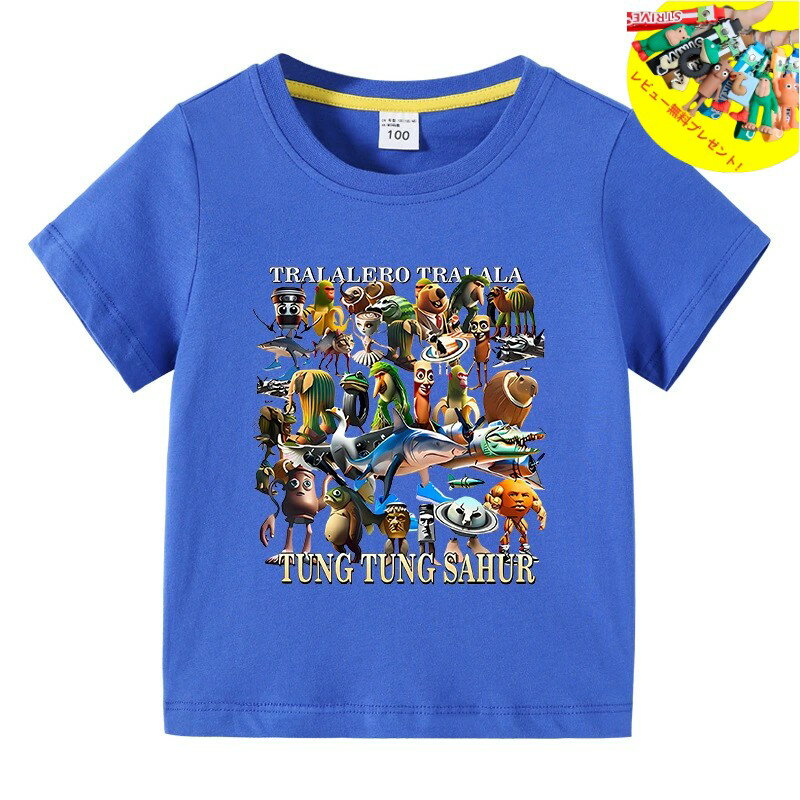 樂天商城 - tung tung tung sahur 子供 Tシャツ 夏服 夏 女の子 男の子 かわいい おしゃれ ジュニア 子供誕生日 プレゼント 13色