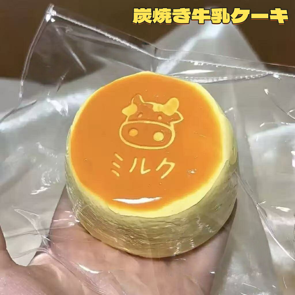 【先着50名様：1点で10%OFF、2点で20%OFF】水感 ソフミ スクイーズ ケーキスクイー...