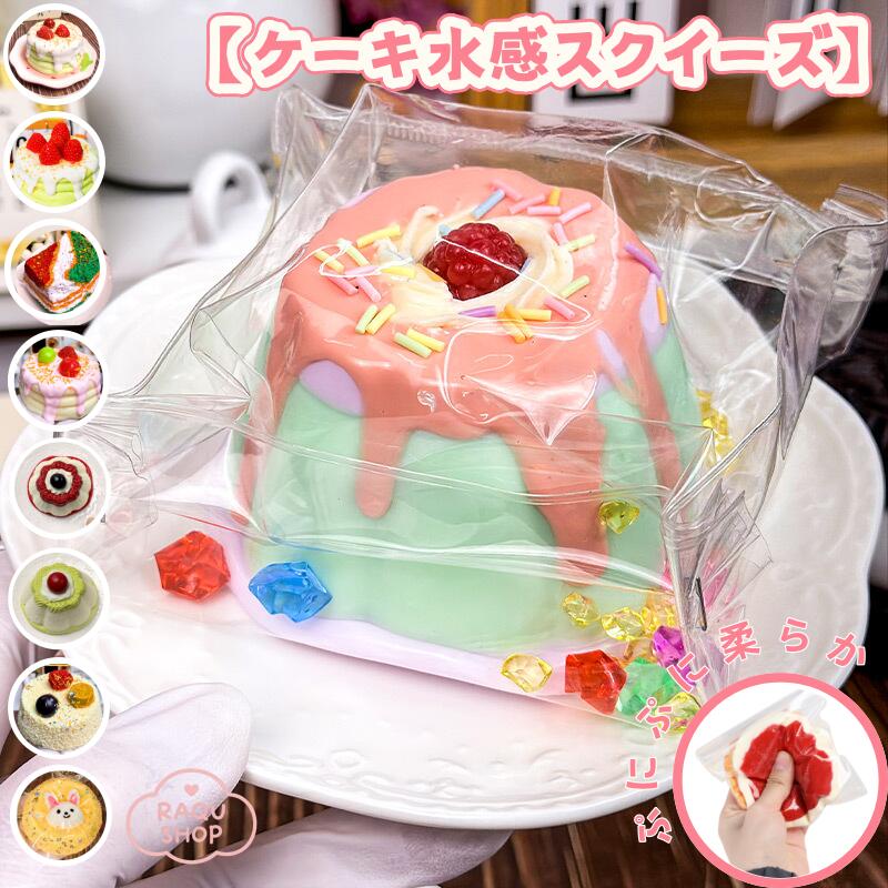 Rakuten - 【期間限定 600円OFF】ソフミ スクイーズ 大サイズ 中サイズ 低反発 おもちゃ かわいい 握る ストレス解消 もちもち おしゃれ オシャレ Y2K 握って遊ぶ パ そっくり パン ケーキ スイーツ メロジョイ スクイーズ 大福