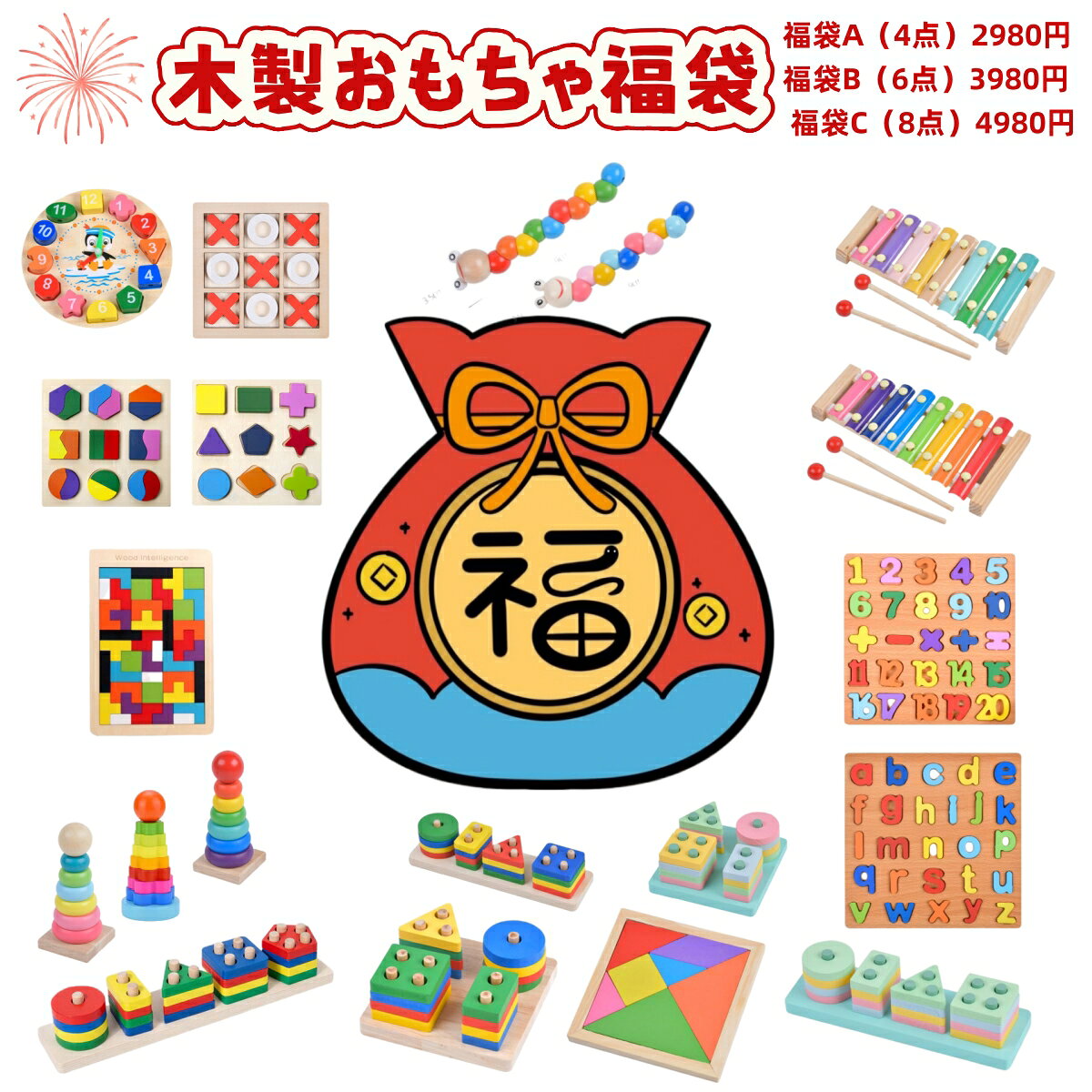 木製おもちゃ 福袋 男の子 女の子 おもちゃ 木のおもちゃ ままごとセット ままごと なりきりおもちゃ なりきり遊び 知育おもちゃ