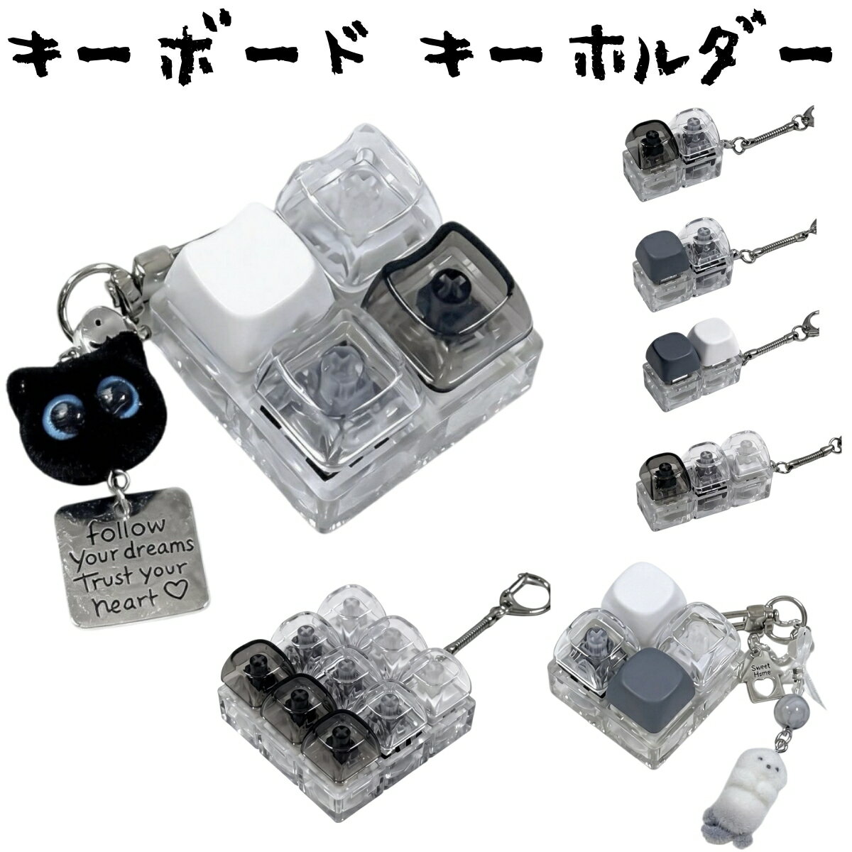 樂天商城 - キーボードキーホルダー 1/2/3/4/9キー フィジェットトイ メカニカル タクタイル スイッチ 透明 キーキャップ 猫の形 ミニキーボード 静音 ストレスリリーフ フォーカスアップ ポータブル キーリング ボタン フィンガートイ スマホチャーム バッグチャーム 人気 ギフト