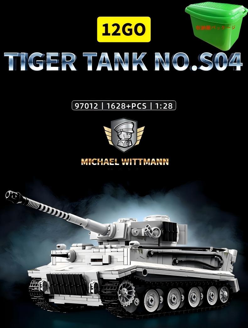 Other - レゴ互換 ドイツ製 ウェストマン戦車 S04 ミリタリーモデル ディスプレイ用クラシック戦車 子供向け知育ブロックおもちゃ 誕生日プレゼント