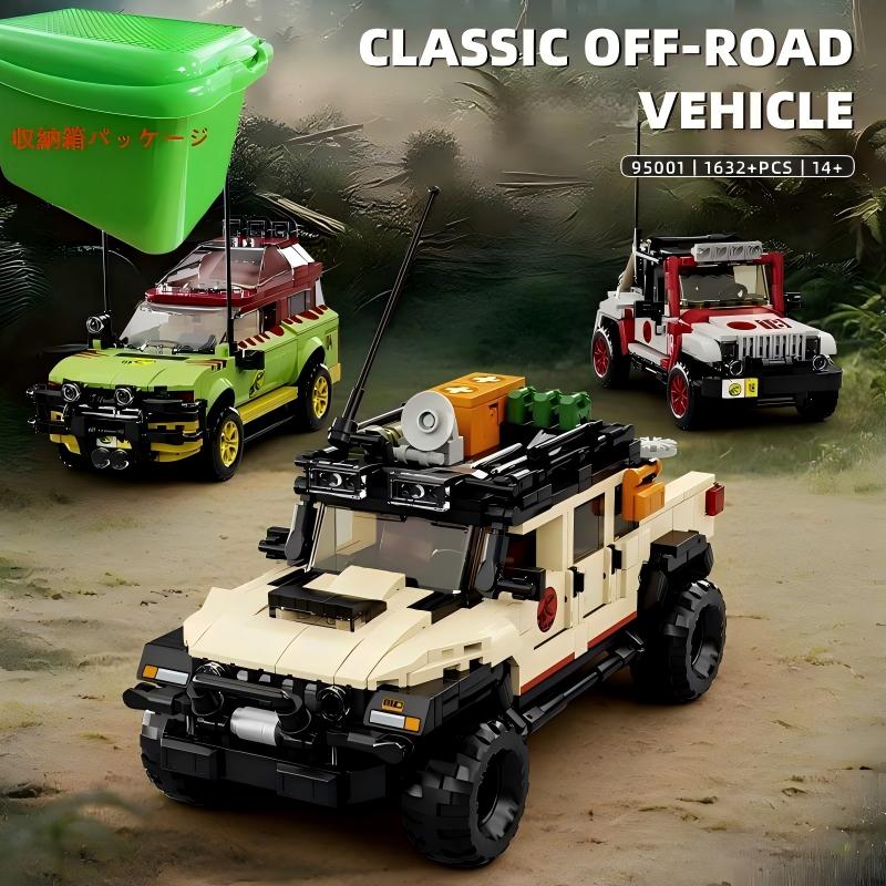 樂天商城 - レゴ互換 恐竜オフロード車 ブロック組み立てキット 探検車モデルセット子供向け知育ブロックおもちゃ 誕生日プレゼント