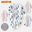 ロンパース 長袖 ベビー服 韓国 女の子 男の子 春秋 綿100% カバーオール 肌着 キッズ 子供服 新生児 赤ちゃん おしゃれ 可愛い プリント ルームウェア 部屋着 出産お祝い プレゼント 誕生日 入園 保育園 幼稚園 59 66 73 80 90cm