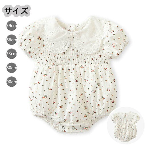 ロンパース 半袖 ベビー服 韓国 女の子 夏 花柄 プリント 綿100% カバーオール キッズ 子供服 新生児 赤ちゃん おしゃれ 可愛い 出産お祝い プレゼント 誕生日 入園 保育園 幼稚園 59 66 73 80 90cm アウトドア お出かけ ロンパース 半袖 ベビー服 韓国 女の子 夏 花柄 プリント 綿100% カバーオール キッズ 子供服 新生児 赤ちゃん おしゃれ 可愛い 出産お祝い プレゼント 誕生日 入園 保育園 幼稚園 59 66 73 80 90cm アウトドア お出かけ