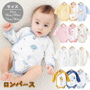 ロンパース 長袖 ベビー服 韓国 女の子 男の子 春秋 綿100% カバーオール キッズ 肌着 子供服 新生児 赤ちゃん おしゃれ 可愛い ルームウェア 部屋着 出産お祝い プレゼント 誕生日 保育園 幼稚園 52 66 73 80cm