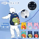ベビー リュック キッズ リュック ナイロン アウトドア リュック 1歳-6歳 迷子 ひも バックパック キッズリュック 男の子 女の子 軽量 幼稚園 小学生 反射テープ付き 子供用 可愛い 通園バッグ おしゃれ 通学 遠足 修学旅行 入学祝い