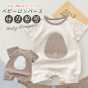 ロンパース 半袖 ベビー服 韓国 女の子 男の子 夏 綿100% 肌着 カバーオール キッズ 子供服 新生児 赤ちゃん おしゃれ 可愛い ルームウェア 部屋着 出産お祝い プレゼント 誕生日 保育園 幼稚園 66 73 80 90cm