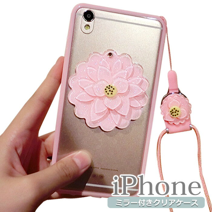Rakuten - iPhone se3 ケース iPhone SE2 ケース ミラー付き iPhone SE 第2世代 ストラップ iPhoneX ミラー iPhone XS クリア 花 モチーフ iPhone8plus iPhone7 plus iPhone 8 スマホケース 韓国 おしゃれ バンパーケース 透明 鏡 スライド iPhoneケース ピンク