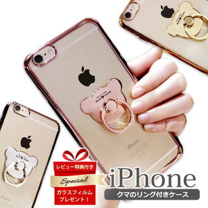 iPhone14 ケース リング付き iPhone13 pro max 韓国 iPhone se クリア くま iPhone12 mini iPhone14 pro iPhone14Plus iphone12promax カバー iphone 13 mini iphone 11 se2 se3 7 8 おしゃれ iphone 11 pro max かわいい iphone11 10r iphone12pro アイフォン X XR XS FU
