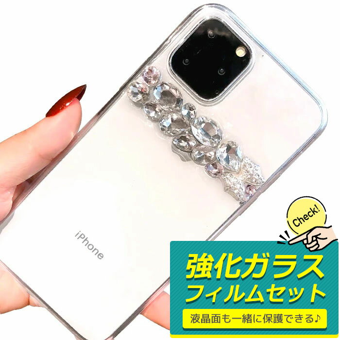 Rakuten - 【フィルムセット】 iPhone se3 ケース iPhone12 ケース iPhone 12 pro 透明 クリア キラキラ ラインストーン デコ iPhoneXS iPhone12ProMAX iPhone se2 iPhone11Pro おしゃれ スマホケース 韓国 シンプル iPhone 11 Pro MAX XR iPhoneX iPhoneケース 派手