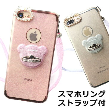 【期間限定30%OFF】iPhone se3 ケース iPhone se2 iPhoneSE 第二世代 iPhone XS iPhoneX キラキラ かわいい iPhone8 Plus ラインストーン ラメ iPhonexs iPhone7 リング付き クマ iPhone7Plus 保護 背面 スマホケース ストラップホール付き アイフォンケース アイフォン