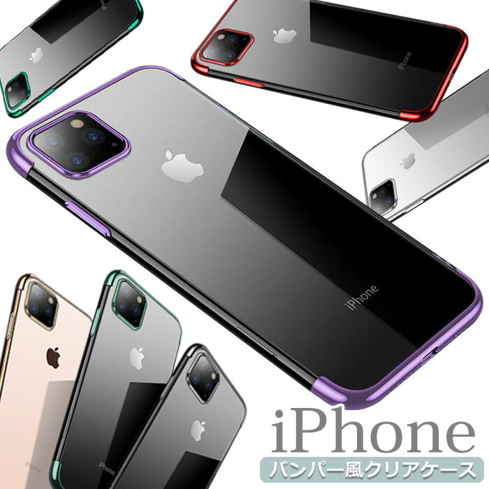 乐天商城 - iPhone12 ケース バンパー iPhone12Pro ケース クリア iPhone12ProMAX 薄 iPhone 11 pro max 透明 iPhone11pro 韓国 おしゃれ iPhone11 可愛い アイフォン かわいい iPhoneX iPhoneXS XR スマホケース 透明 大人女子 iPhoneケース tpu 軽量