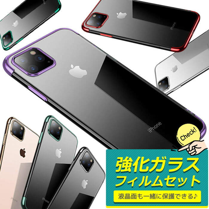 Rakuten - 【フィルムセット】 iPhone12 ケース バンパー iPhone12Pro クリア iPhone12ProMAX 薄 iPhone 11 pro max 透明 iPhone11pro 韓国 おしゃれ iPhone11 可愛い アイフォン iPhoneX iPhoneXS XR スマホケース 透明 大人女子 iPhoneケース tpu 軽量