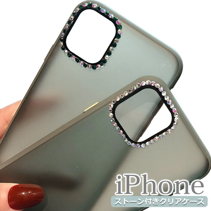 iPhone11 ケース くすみカラー iPhone 11 Pro ケース 半透明 iPhone11ProMAX グリーン クリア ラインストーン デコ iPhoneケース ストラップホール 北欧 大人 スマホケース iPhone11Pro おしゃれ 耐衝撃 薄型 シンプル アイフォン キラキラ