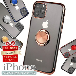 iPhone13 ケース リング付き クリア iPhone 13pro 13mini iphone13promax se2 se3 シンプル iPhone12 ケース 韓国 iphone 12 pro max カバー かっこいい iPhone se iphone12mini iphone12pro iphone 11 7 8 10r スタンド機能 スマホケース iphone11 pro iPhoneXR X XS FU