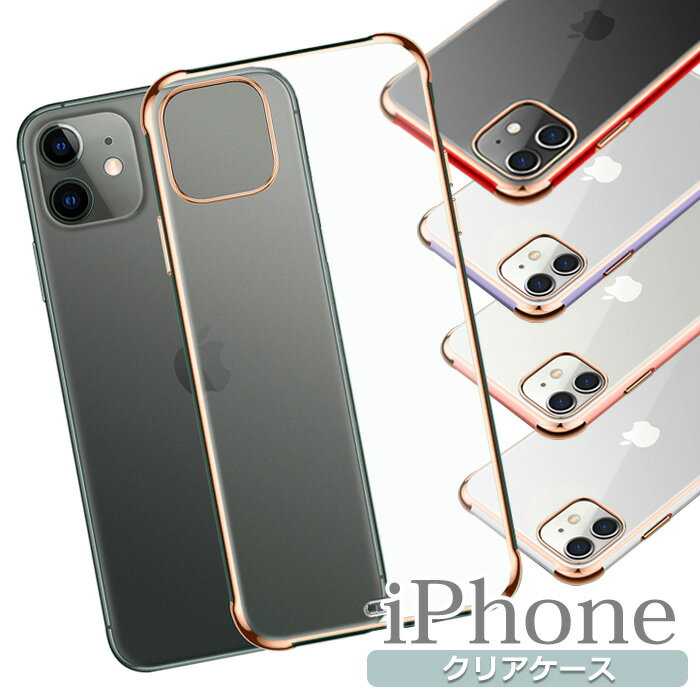 Rakuten - iPhone11 ケース バンパー 半透明 iPhone11Pro クリア iPhone 11 Pro MAX ケース おしゃれ メタリック マット 背面クリア フレーム くすみカラー iPhoneケース かっこいい 薄型 軽量 スマホケース 耐衝撃 韓国 大人女子 シンプル アイフォン 黒