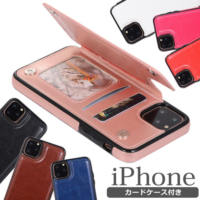 Iphone12 ケース Iphone 12 Pro ケース カード 背面 Iphone12mini Iphone12 Pro Max Iphone Se2 Iphone11 おしゃれ Iphone11pro 背面 カード収納 Iphone11promax カバー 韓国 革 8 7 スマホケース かわいい Iphoneケース シンプル 無地 ポケット 大人