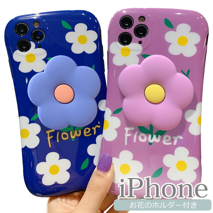 iPhone se3 ケースiPhone se2 ケース 北欧 iPhone11 ケース 韓国 カメラ保護 iPhone11Pro 花柄 可愛い iPhone11ProMAX 耐衝撃 XR グリップ スタンド iPhoneケース おしゃれ スマホケース カメラ iPhoneX XS モチーフ ラウンド 8 7 アイフォン