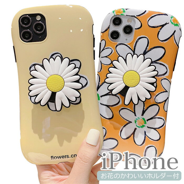 iPhone se3 ケース iPhone se ケース 花 iPhone11 Pro 北欧 ラウンド iPhone11ProMAX iPhonese 第2世代 iPhone11 iPhoneX iPhoneXS iPhoneXR スタンド グリップ ストラップホール iPhoneケース 韓国 スマホケース おしゃれ 耐衝撃 iphonese2