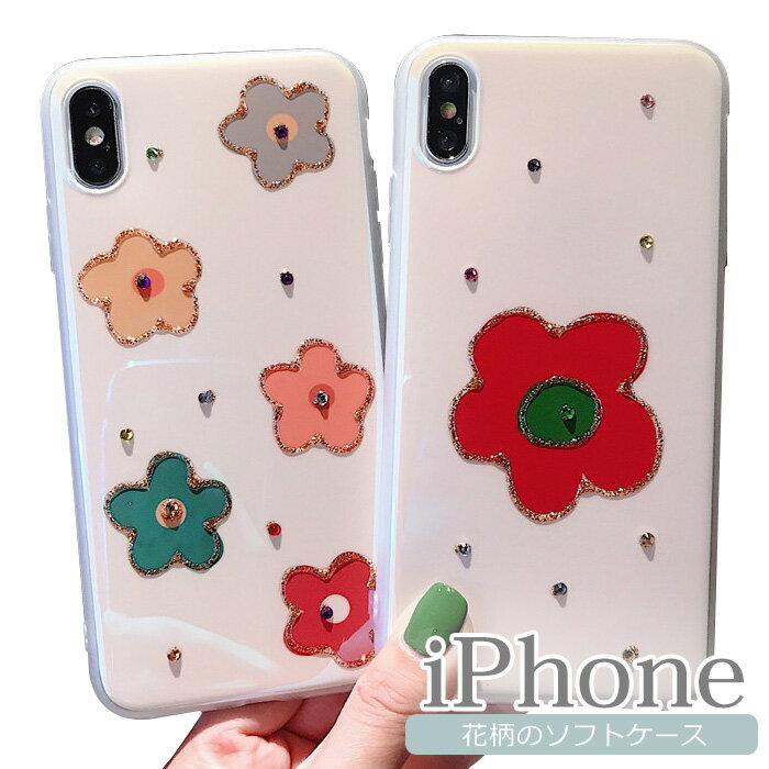 Rakuten - iPhone se3 ケース iPhone se2 iPhone11 ケース 花柄 iPhone11 Pro キラキラ iPhone11ProMAX 耐衝撃 北欧 iPhone XS max iPhoneXR 花 iPhoneX iPhone8 7 アイフォン iPhoneケース ラインストーン おしゃれ スマホケース 韓国 シンプル ストラップホール付き