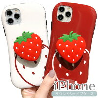 iPhone12 ケース iPhone 12 pro ケース いちご iPhone12 Mini iPhone12ProMAX iPhone SE2 iPhone11 かわいい iPhone11ProMAX ラウンド iPhone11Pro モチーフ付 韓国 XS XR おしゃれ iPhoneX 8 7 plus スマホケース フルーツ スタンド グリップ iPhoneケース 苺 おもしろ