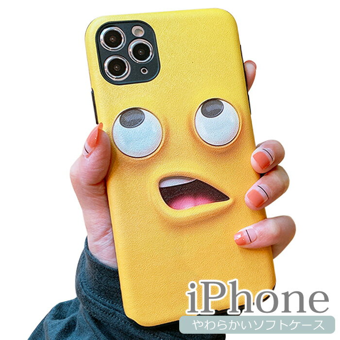 iPhone 4S\\\\\\\' - iPhone se3 ケース iPhone12 ケース おもしろ iPhone 12 Pro 顔 iPhone12 Mini iPhone12ProMAX iPhone SE2 iPhone11 iPhone 11 Pro iPhone11ProMAX 背面 スマホケース 韓国 XR 8 7 iPhoneX XS max 立体 ストラップホール付き iPhoneケース ウケ狙い