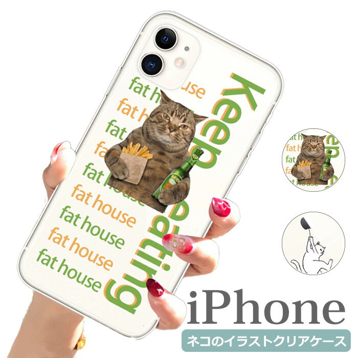 必見 Iphone Se ケース 面白い 必見 Iphone Se ケース 面白い