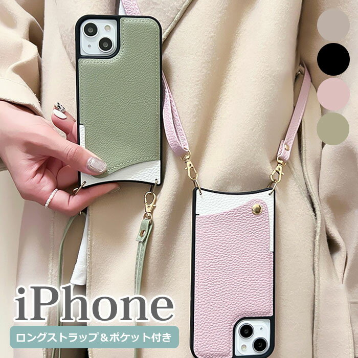 iPhone14 ケース ショルダー くすみカラー iPhone14 promax ケース 韓国 カード 背面 iPhone14plus iPhone14pro スマホショルダー おしゃれ 背面収納 大人 革 無地 iPhoneケース カード収納 シンプル スマホケース icカード アイフォン14ケース