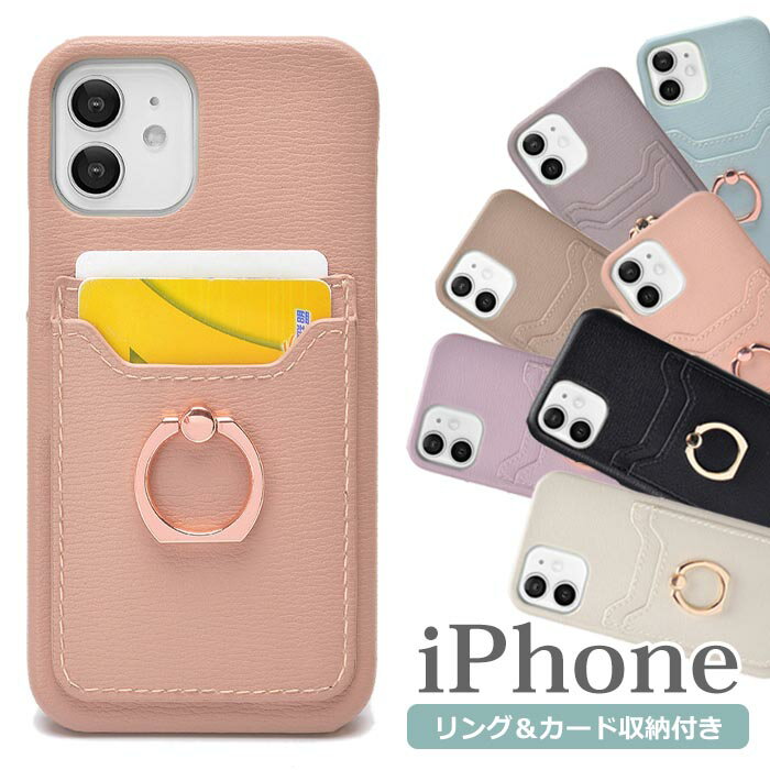 Rakuten - 【クーポンで30%OFF】iPhone15 ケース カード リング付き 背面収納 ポケット くすみカラー iPhone15pro ケース スタンド 韓国 おしゃれ iPhone 15 pro max iPhone15plus 大人 iPhoneケース カード収納 スマホケース iphne15 pro スマホ アイフォン15 icカード