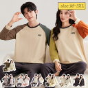 男女2着セットの価格★送料無料 ペア パジャマ カップル 綿100% 春夏秋冬 スウェット 上下 セットアップ メンズ レディース ペアルック パジャマ お揃い...