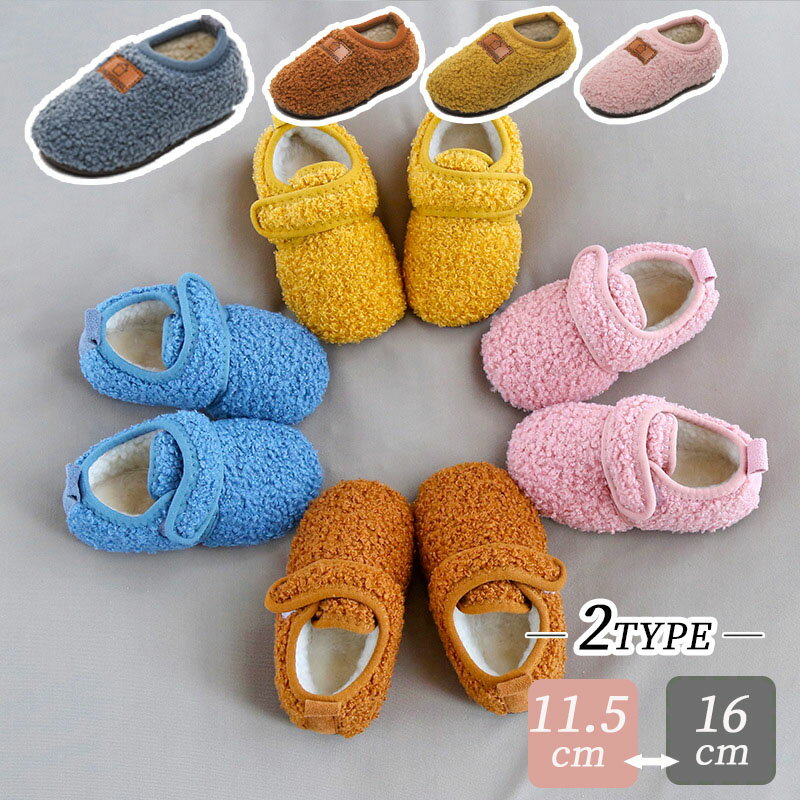 ルームシューズ ベビー プレゼント 冬 女の子 男の子 裏起毛 もこもこ 子供 ボア かかと付き あったか 暖かい キッズ スリッパ 北欧風 おしゃれ 冬用 秋 洗える 室内履き 滑り止め 冷え性 防寒 カップル ユニセックス