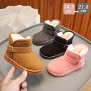 スノーブーツ キッズ 女の子 男の子 ムートンブーツ 裏起毛 あつたか 子供靴 秋冬16cm 18cm 19cm 20cm 21cm 22cm シューズ ジュニ...