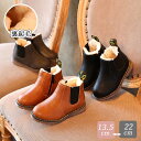 子供ブーツ キッズ 女の子 男の子 ブーツ 裏起毛/裏起毛なし 秋冬 シューズ 子供 靴 ジュニア ショートブーツ 滑り止め フォーマル靴 入学式 卒業式 発表...