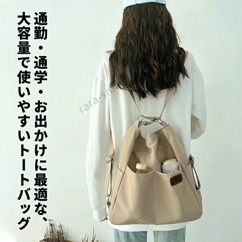 Rakuten - 最短翌日お届け★3冠達成★ショルダーバッグ レディース 3wayバッグ 斜めがけ 肩掛け リュック 3way バッグ 軽量 大人 ナイロン 大容量 A4 大きめ 2way ショルダー リュックサック トートバッグ ポケットたくさん カバン 通勤 通学