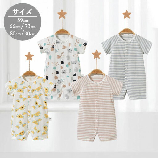 ロンパース 半袖 ベビー服 韓国 前開き 女の子 男の子 夏 肌着 綿100% ストライプ 薄手 カバーオール キッズ 子供服 新生児 赤ちゃん おしゃれ 可愛い ルームウェア 部屋着 出産お祝い プレゼント 誕生日 59 66 73 80 90cm ロンパース 半袖 ベビー服 韓国 前開き 女の子 男の子 夏 肌着 綿100% ストライプ 薄手 カバーオール キッズ 子供服 新生児 赤ちゃん おしゃれ 可愛い ルームウェア 部屋着 出産お祝い プレゼント 誕生日 59 66 73 80 90cm