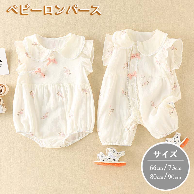 ロンパース ノースリーブ ベビー服 韓国 女の子 夏 綿 肌着 カバーオール キッズ 子供服 新生児 赤ちゃん おしゃれ プリント 可愛い ルームウェア 部屋着 出産お祝い プレゼント 結婚式 誕生日 保育園 幼稚園 66 73 80 90cm